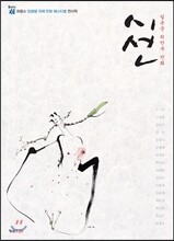 시선
