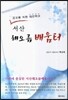 서산 해오름 배움터
