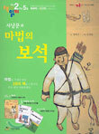 초등 책끼읽끼 2학년 5호