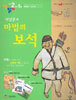 초등 책끼읽끼 2학년 5호