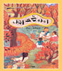 나귀 끄는 아이