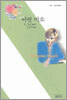 어떤 미소
