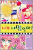 니가 내 맘 알아? 2