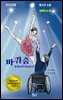 바퀴춤 (청소년소설)