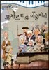 모차르트 음악동화 06 모차르트와 마술피리