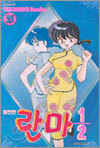 란마 1/2 (35)