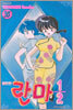 란마 1/2 (35)