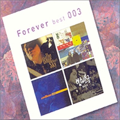 Forever Best 003 - 푸른하늘, 봄여름가을겨울, 신촌블루스, 빛과소금