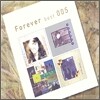Forever Best 005 - 전인권, 최성원, 봄여름가을겨울, 최진영