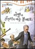 모차르트 음악동화 25 라벨과 관현악의 예술 볼레로