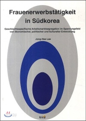 한국여성의 직업 Frauenerwerbstatigkeit in SudKorea