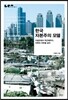 한국 자본주의 모델