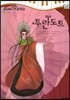 모차르트 음악동화 57 투란도트