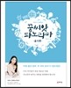 꿈씨앗 파노라마