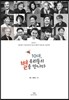 10대, 우리들의 별을 만나다