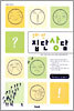 우리 반 집단상담