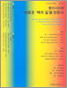 동아시아에 새로운 '책의 길'을 만든다