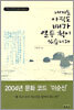 내게는 아직도 배가 열두 척이 있습니다