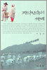 지역민속의 세계