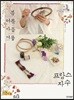 봄 여름 가을 겨울 프랑스 자수