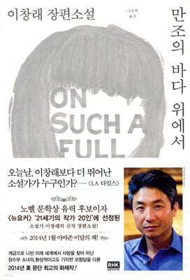 만조의 바다 위에서