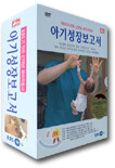 아기성장 보고서 dts