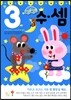수 셈 3세