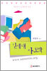 신세대 사모학