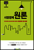 시장경제원론