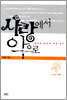 사랑에서 악으로