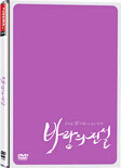바람의 전설