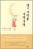 달의 사막을 사박사박