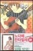 노다메 칸타빌레 8