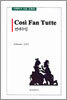 연애수업 Cosi Fan Tutte