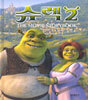 슈렉 2