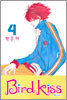 Bird Kiss 버드 키스 4