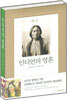 인디언의 영혼