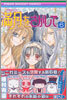 滿月をさがして 6