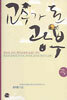 교수가 된 광부