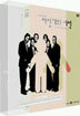 여섯개의 시선 If you were me, dts (한정판 / 2Disc)