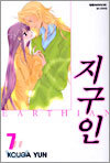 지구인 7