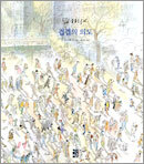 겹겹의 의도