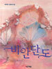 비안단도