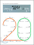 대한민국 일등광고 20법칙
