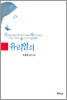 유리열쇠
