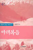 마태복음