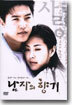 남자의 향기 Box Set (6Disc) : MBC 미니시리즈