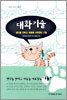 대화기술