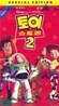 토이 스토리 2 - 한글자막