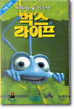 벅스 라이프 : 한글자막
